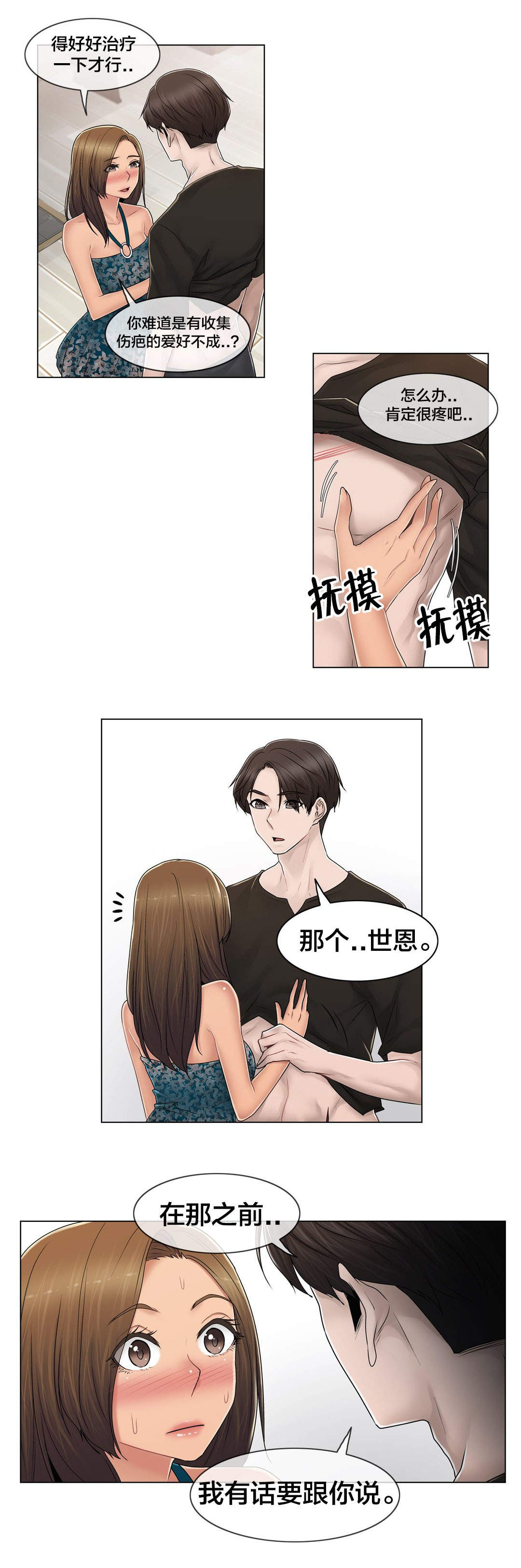 《交叉地铁》第107章躲避 第13页