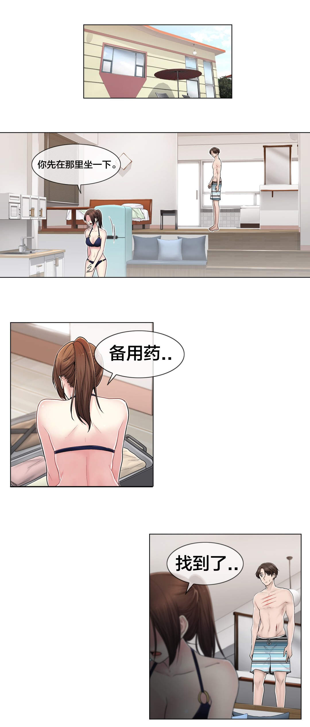 《交叉地铁》第107章躲避 第1页