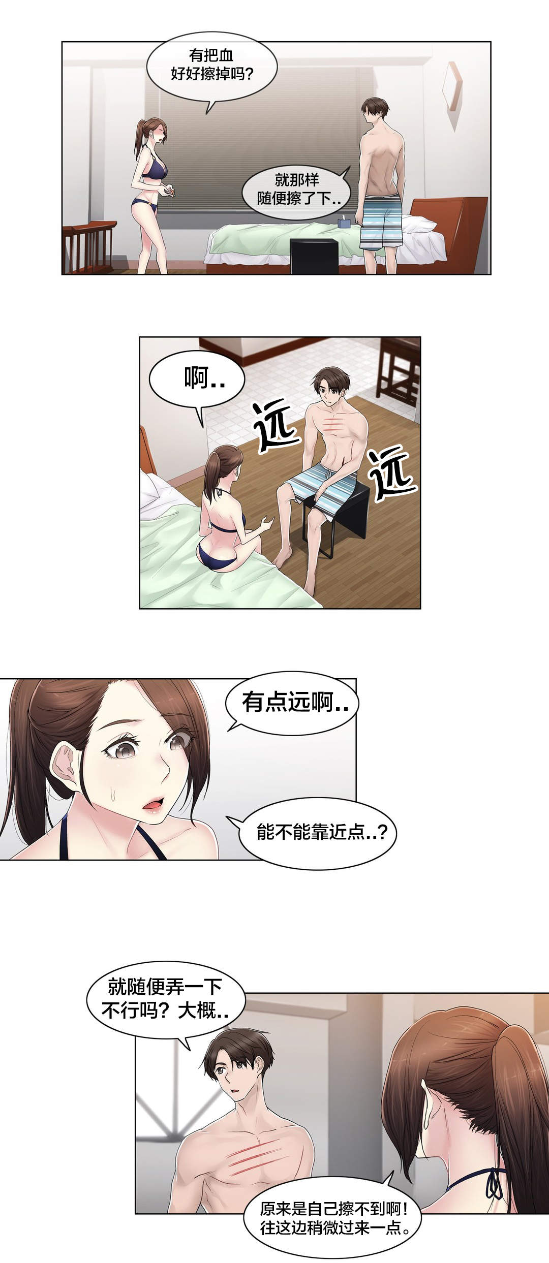 《交叉地铁》第107章躲避 第2页