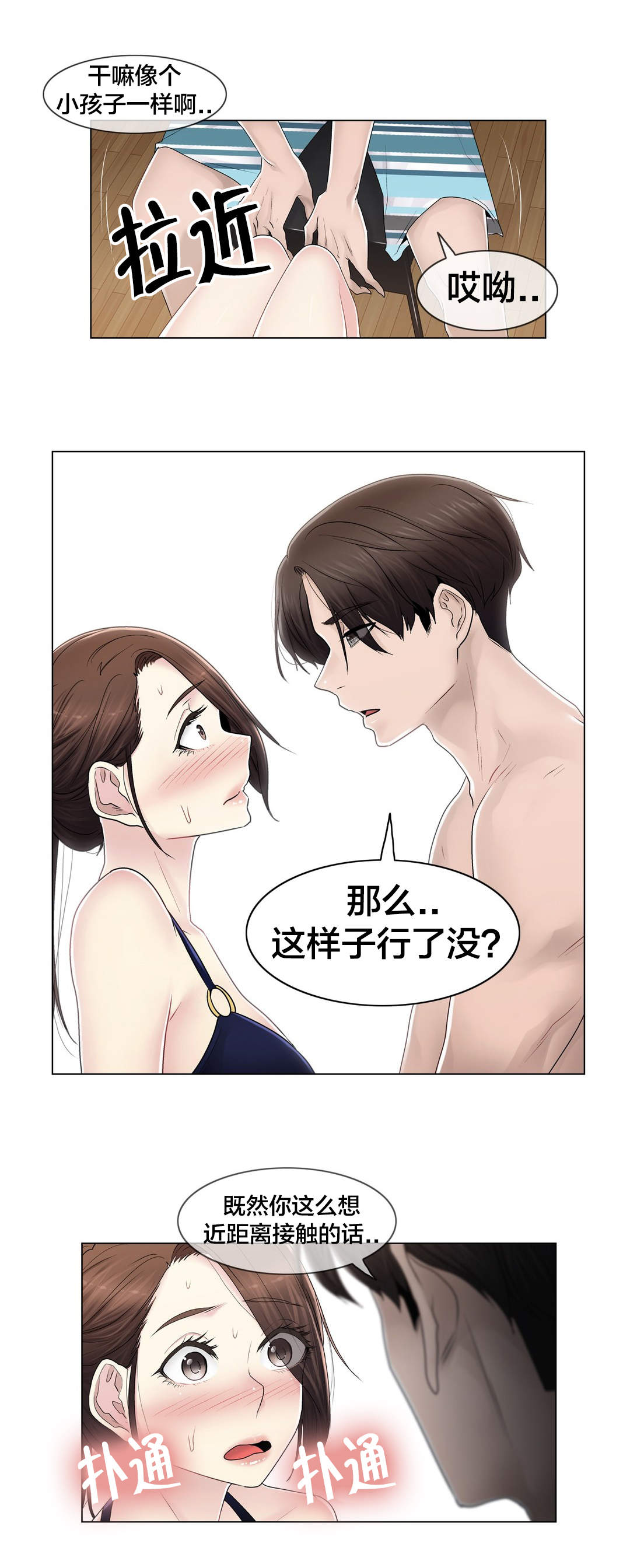 《交叉地铁》第107章躲避 第3页