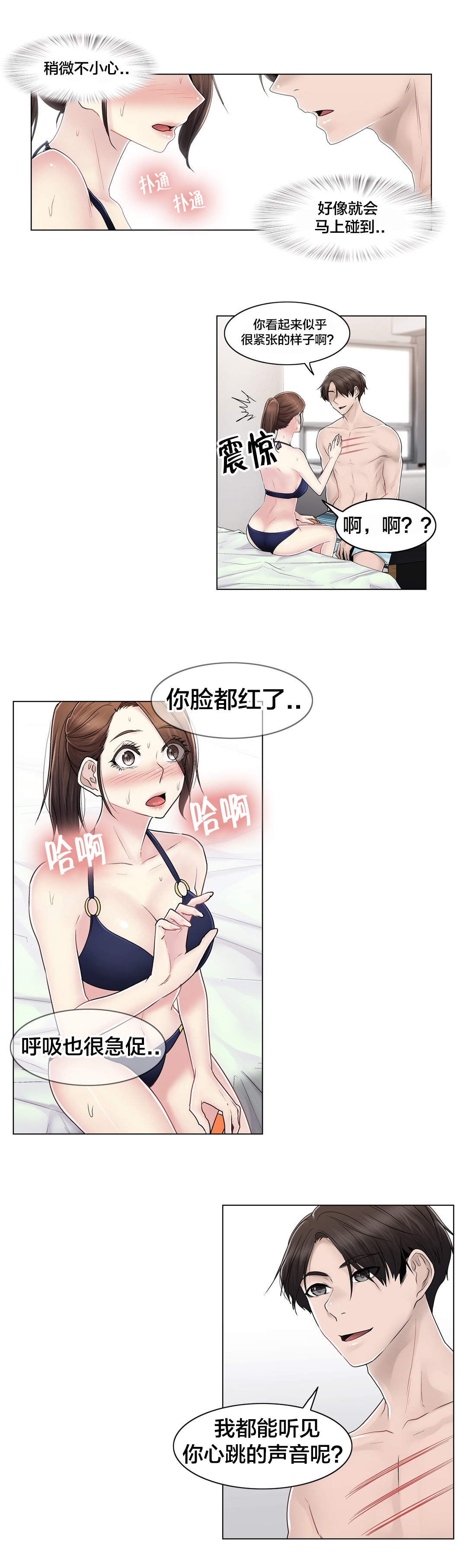 《交叉地铁》第107章躲避 第5页