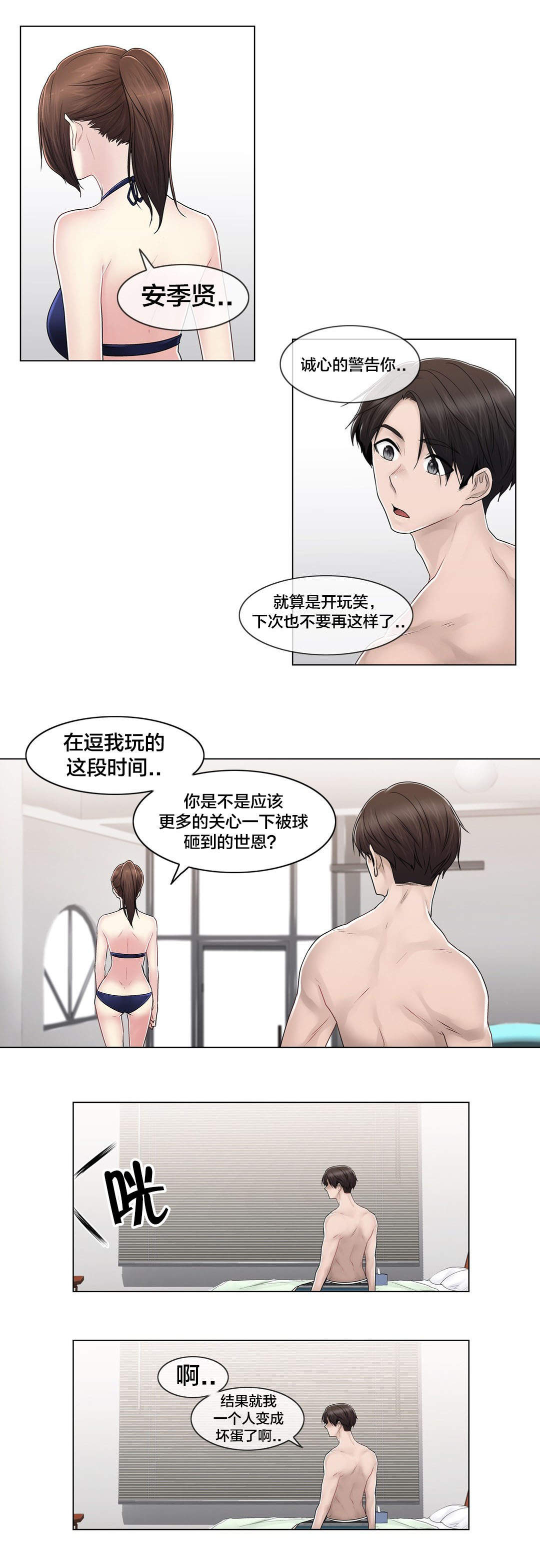 《交叉地铁》第107章躲避 第9页
