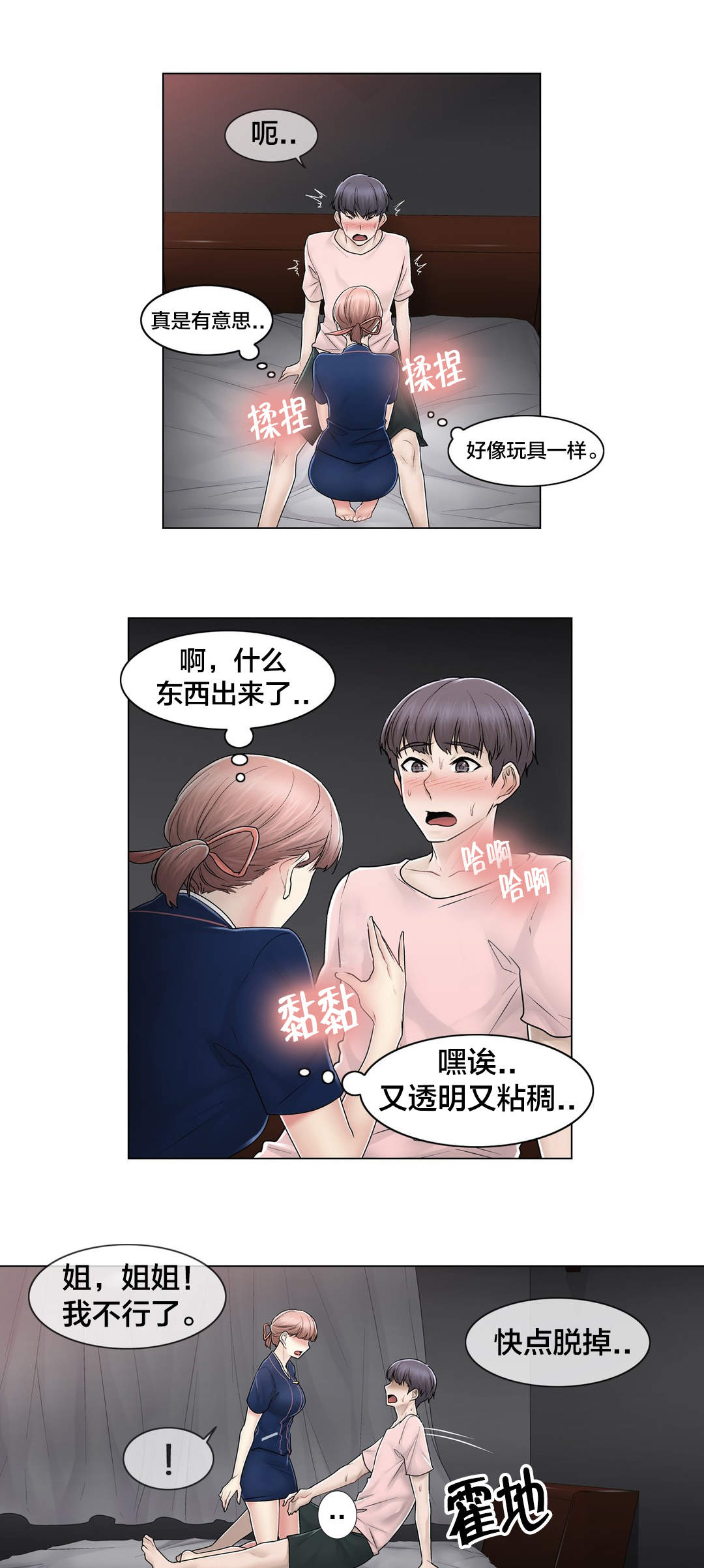 《交叉地铁》第108章什么 第10页