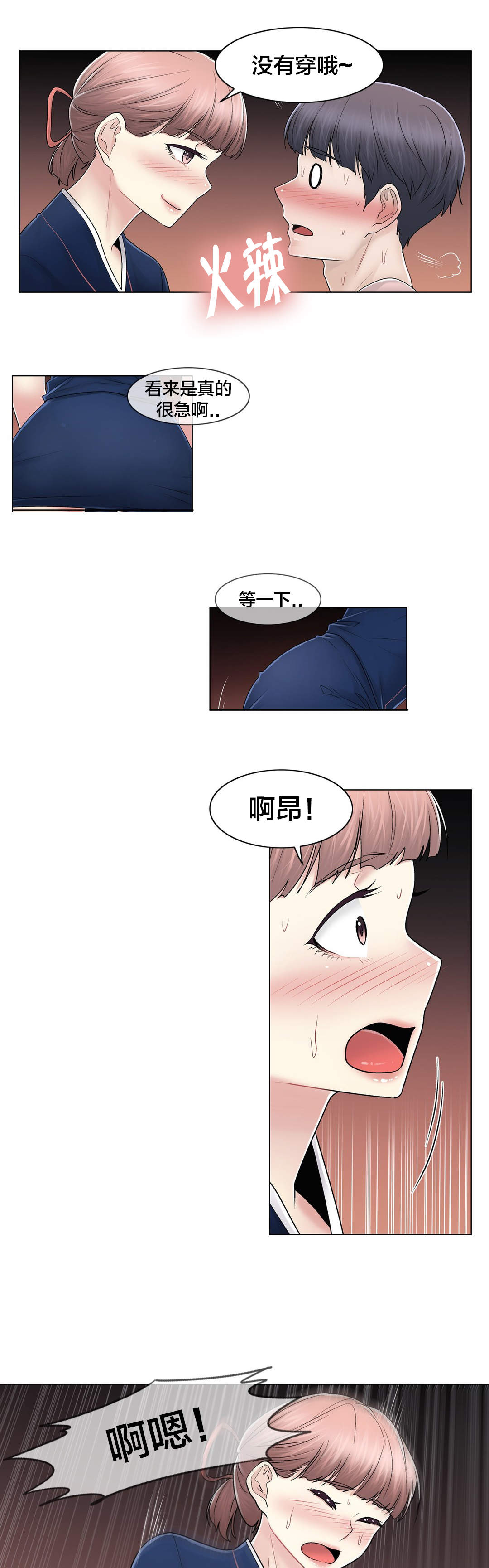 《交叉地铁》第108章什么 第12页