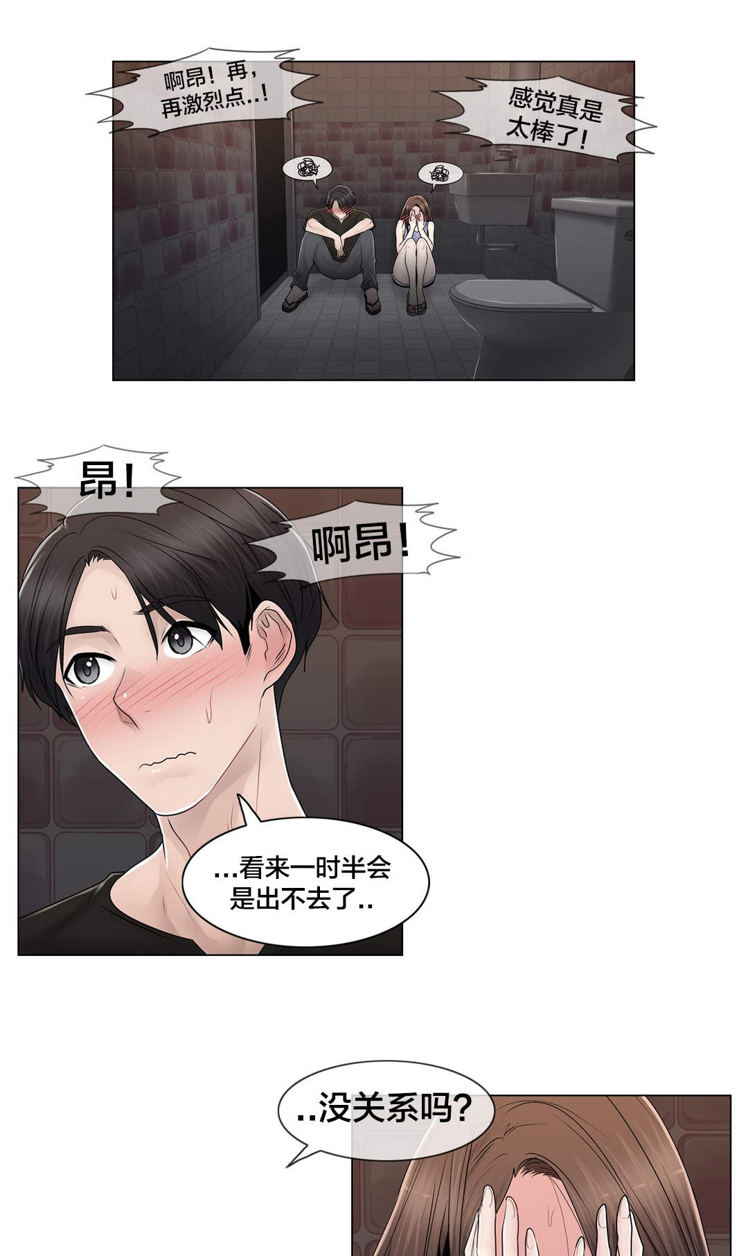 《交叉地铁》第108章什么 第14页