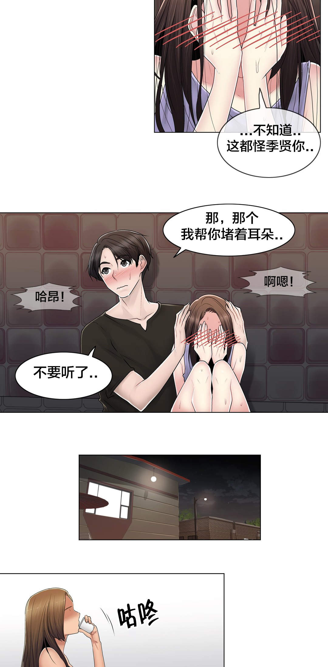 《交叉地铁》第108章什么 第15页