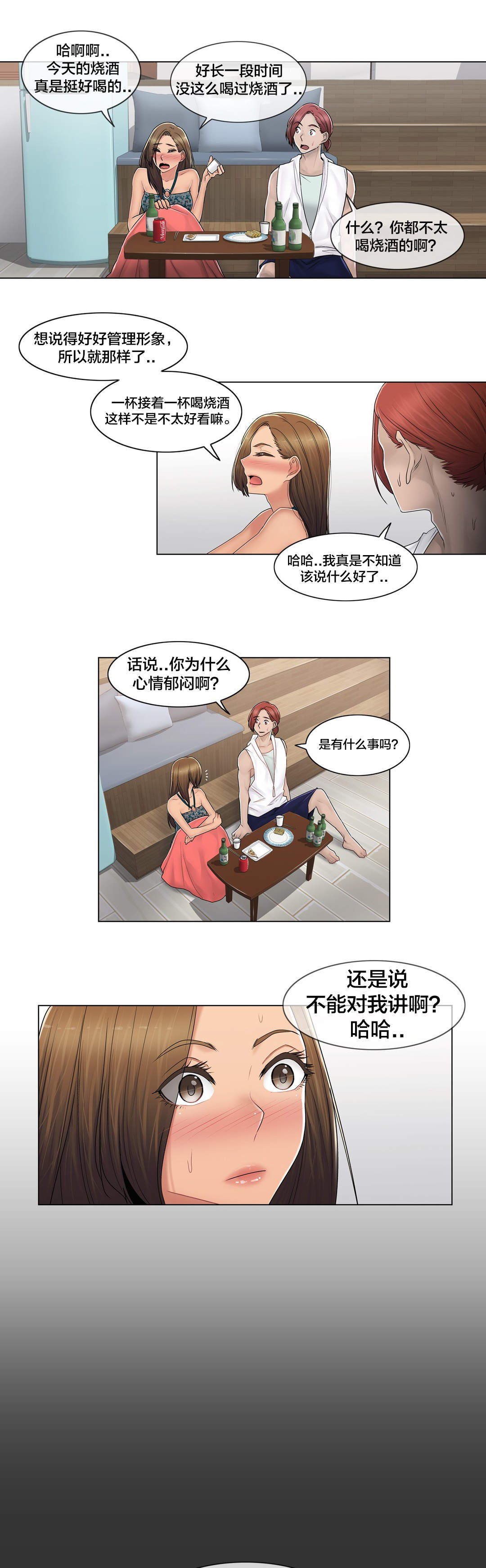 《交叉地铁》第108章什么 第17页