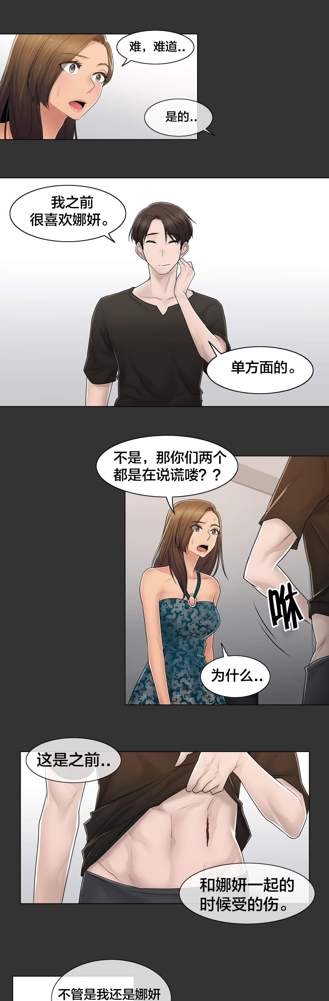 《交叉地铁》第108章什么 第20页