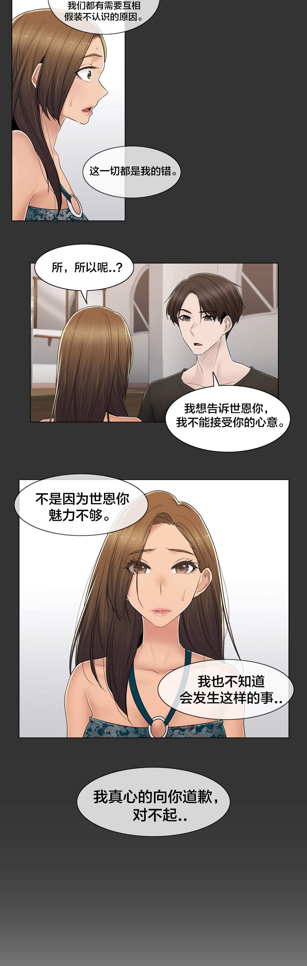 《交叉地铁》第108章什么 第21页