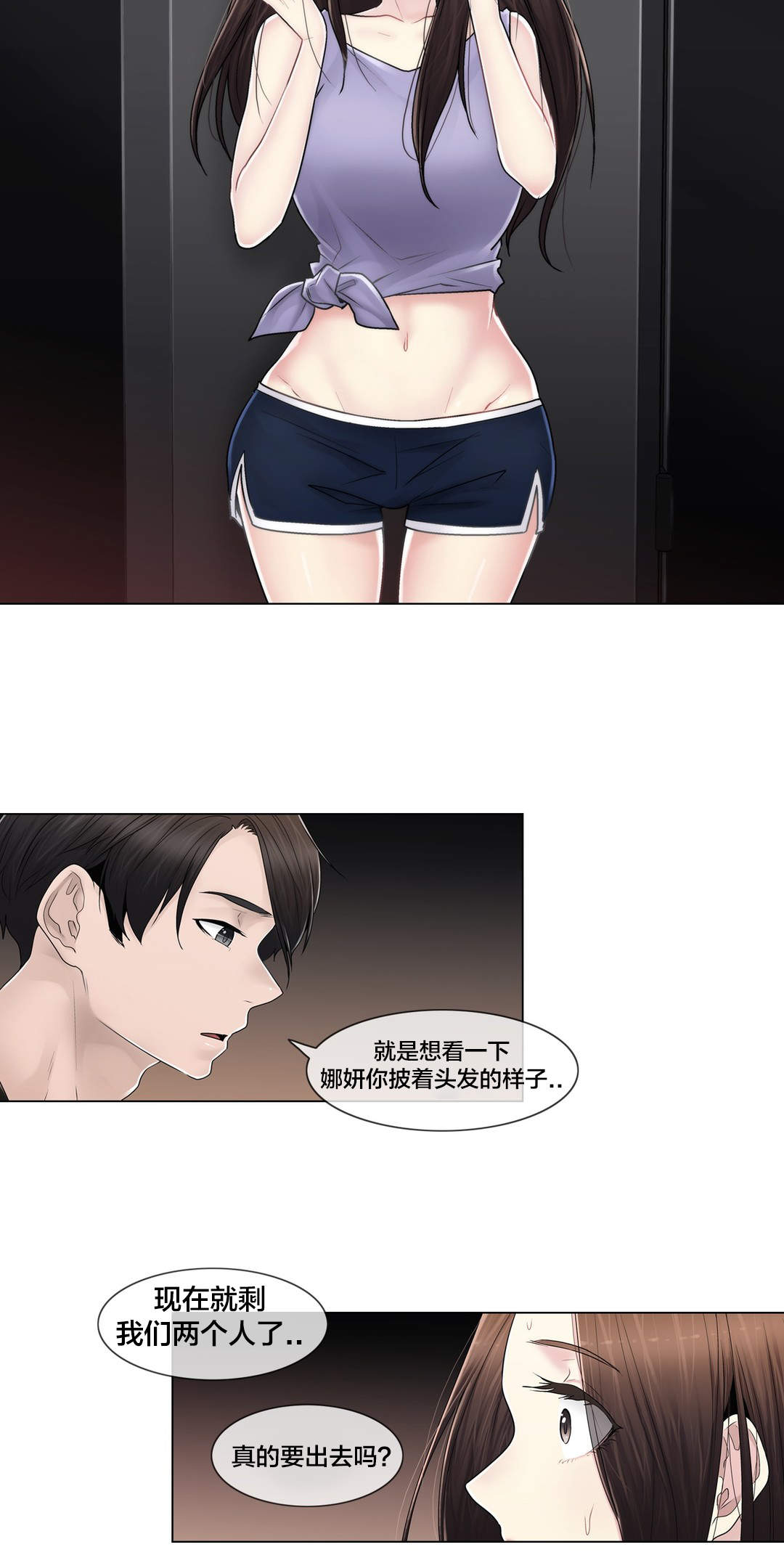 《交叉地铁》第108章什么 第3页