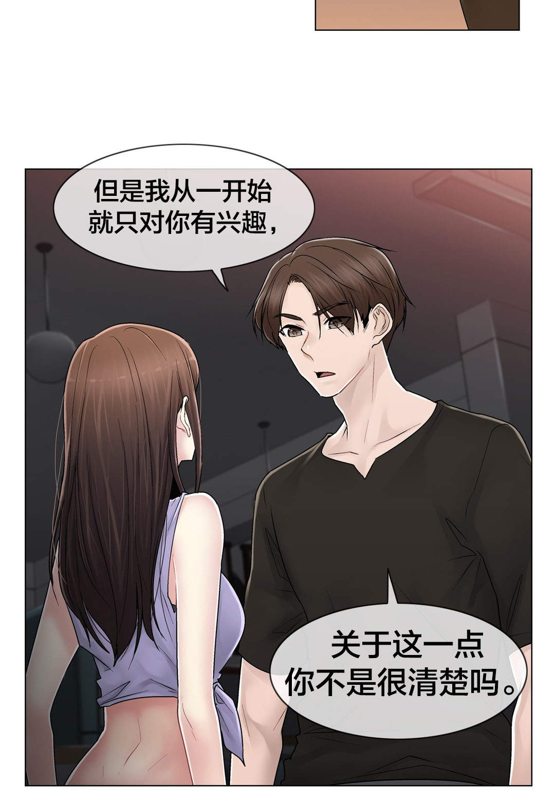 《交叉地铁》第108章什么 第5页