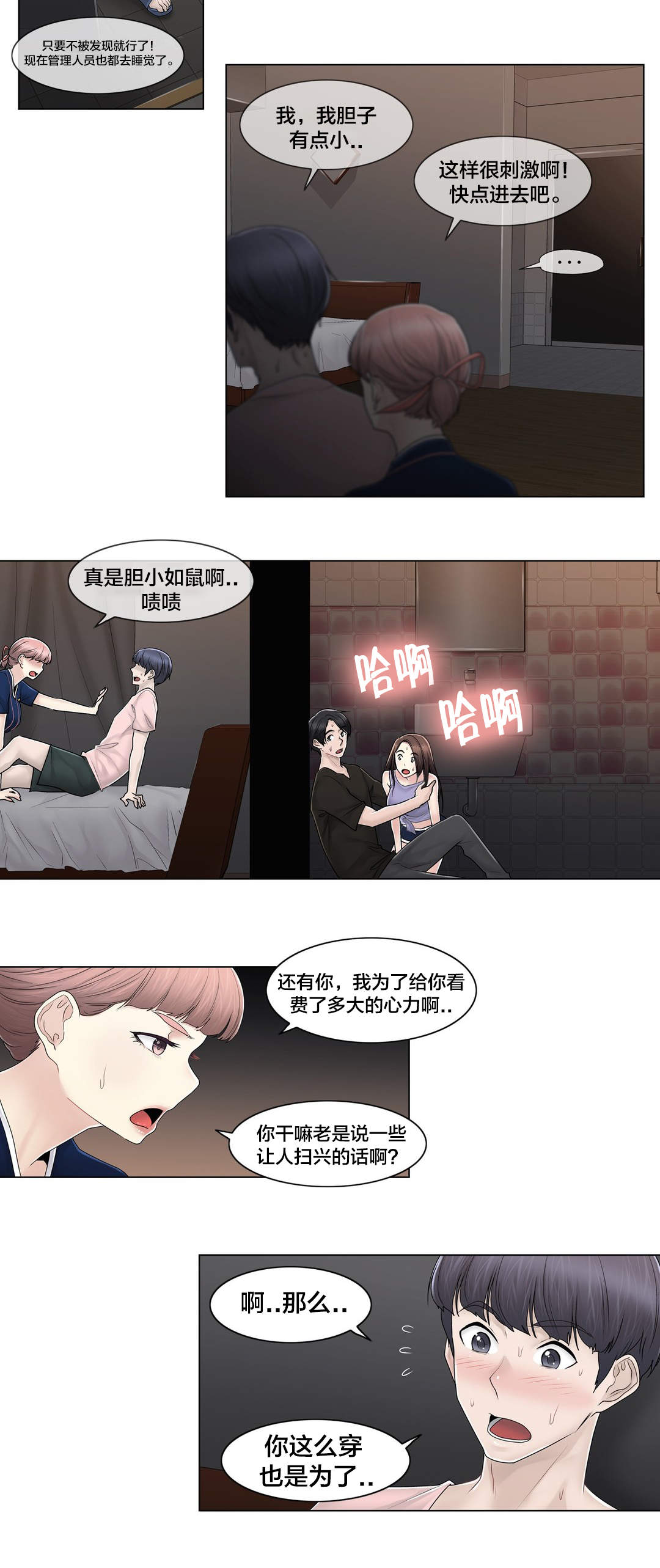 《交叉地铁》第108章什么 第7页