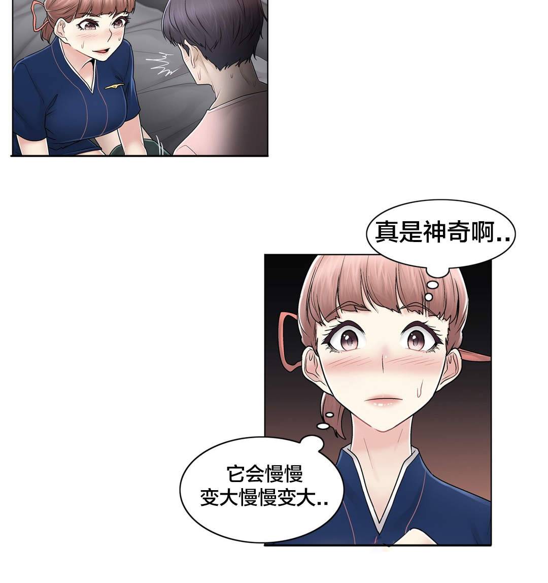 《交叉地铁》第108章什么 第9页