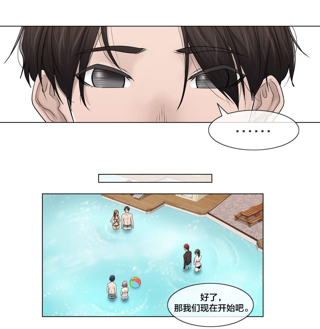 《交叉地铁》第106章刮伤 第12页