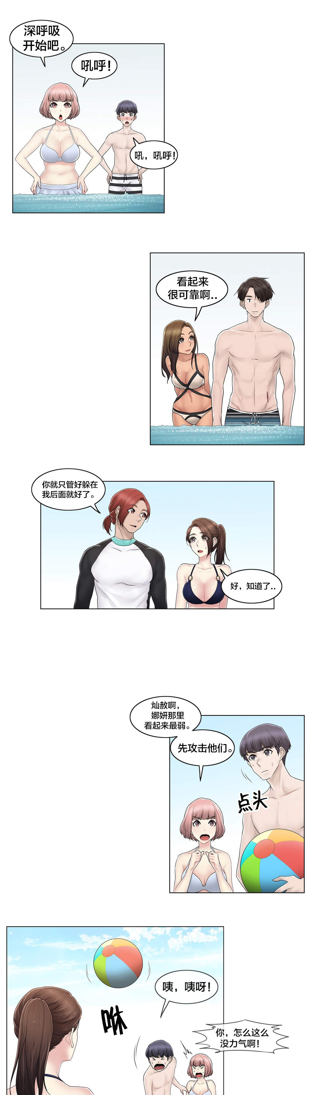 《交叉地铁》第106章刮伤 第13页