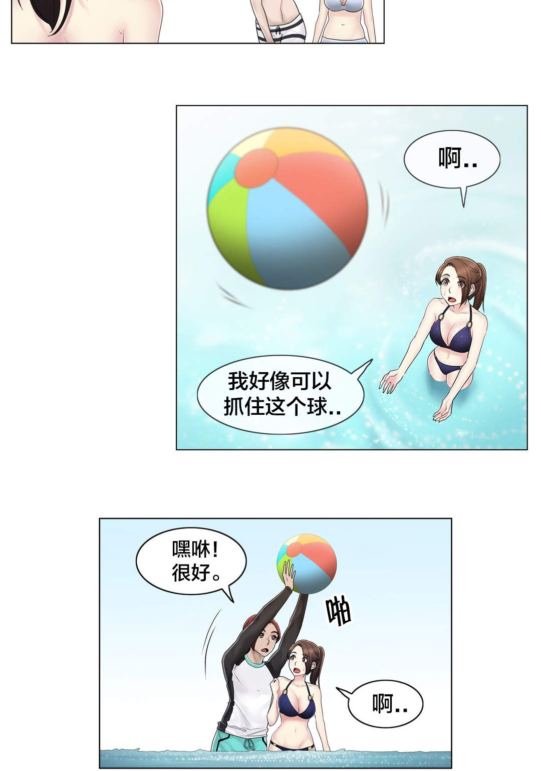 《交叉地铁》第106章刮伤 第14页