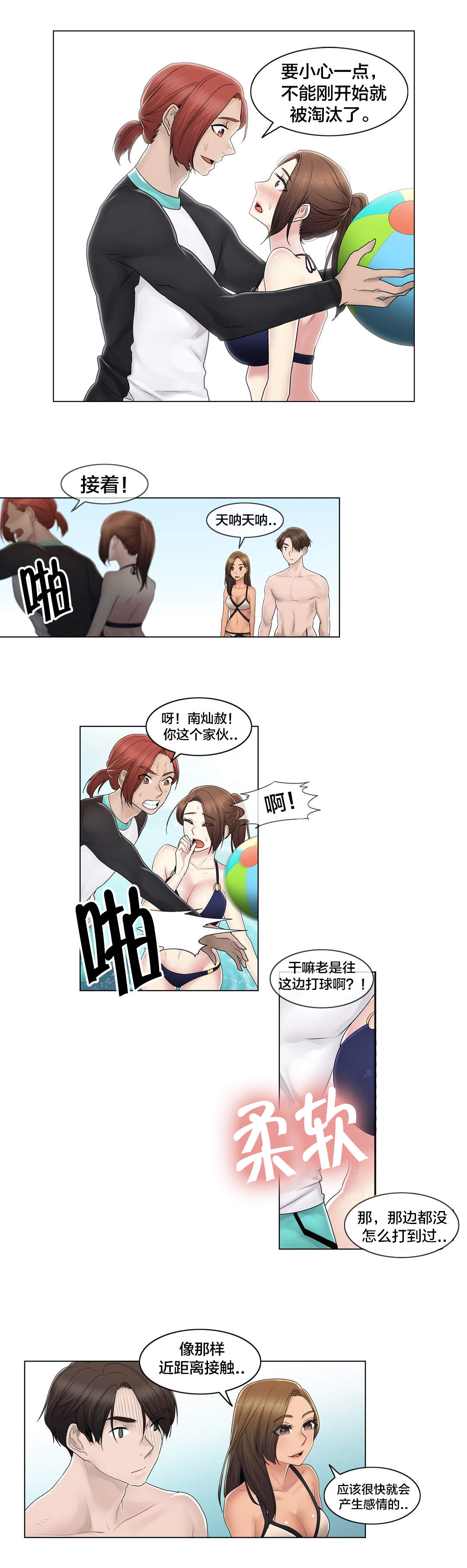 《交叉地铁》第106章刮伤 第15页