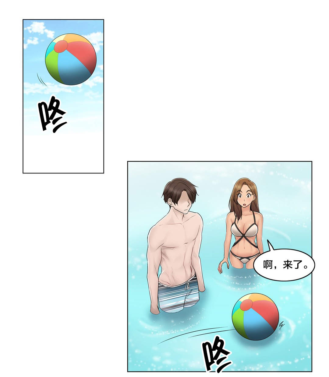 《交叉地铁》第106章刮伤 第16页