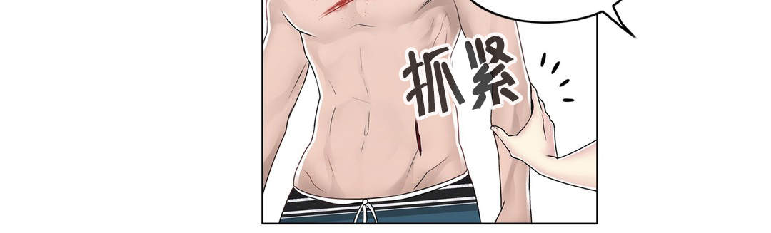 《交叉地铁》第106章刮伤 第22页