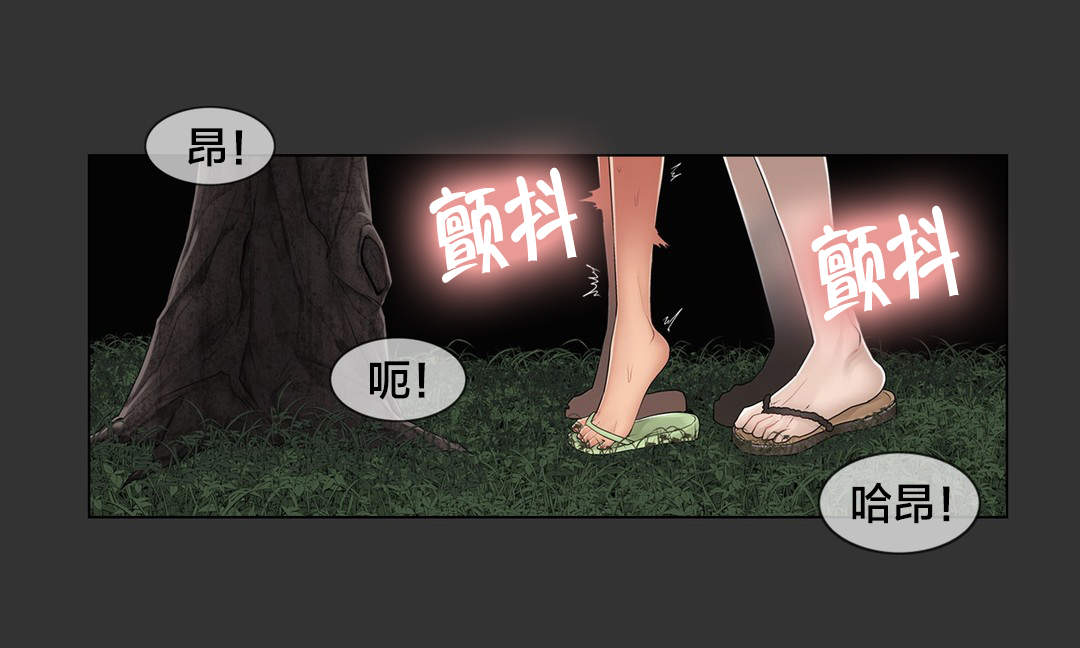 《交叉地铁》第106章刮伤 第3页