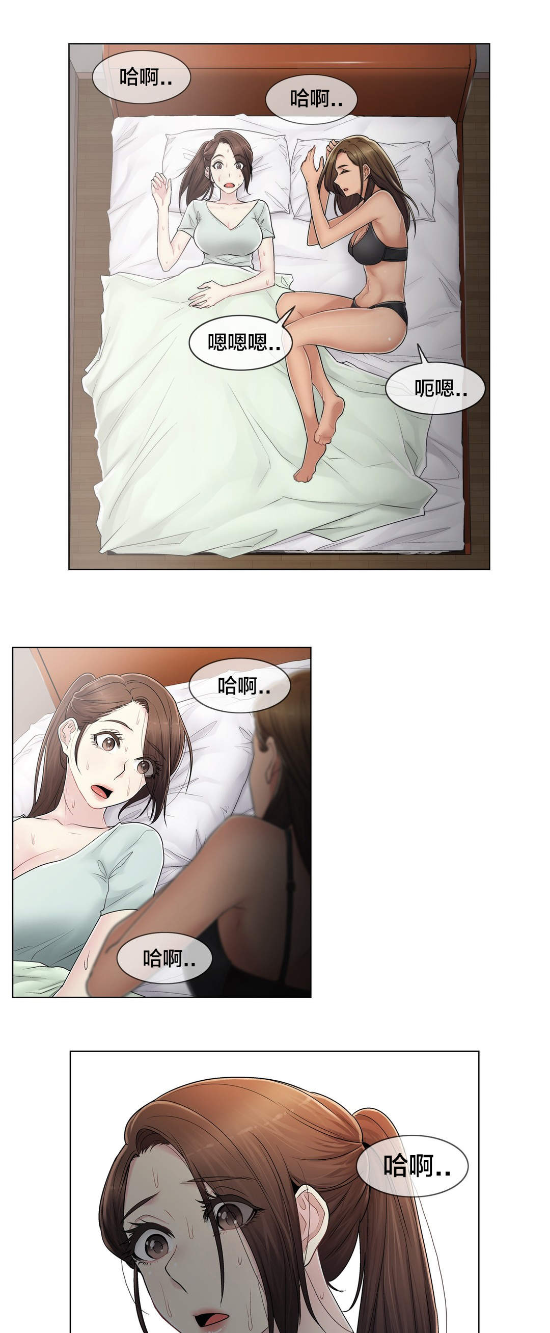 《交叉地铁》第106章刮伤 第7页