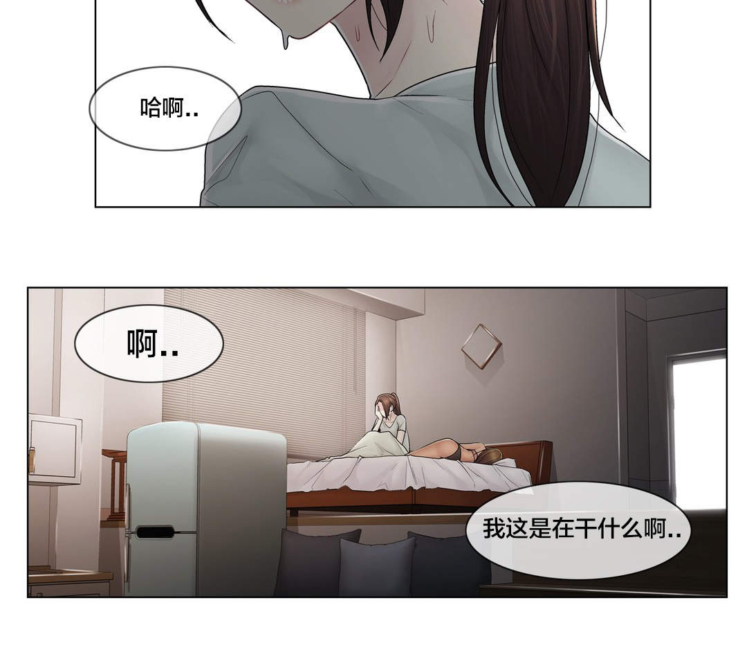 《交叉地铁》第106章刮伤 第8页