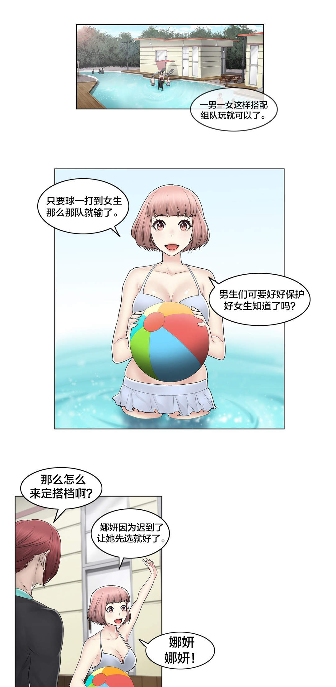 《交叉地铁》第106章刮伤 第9页