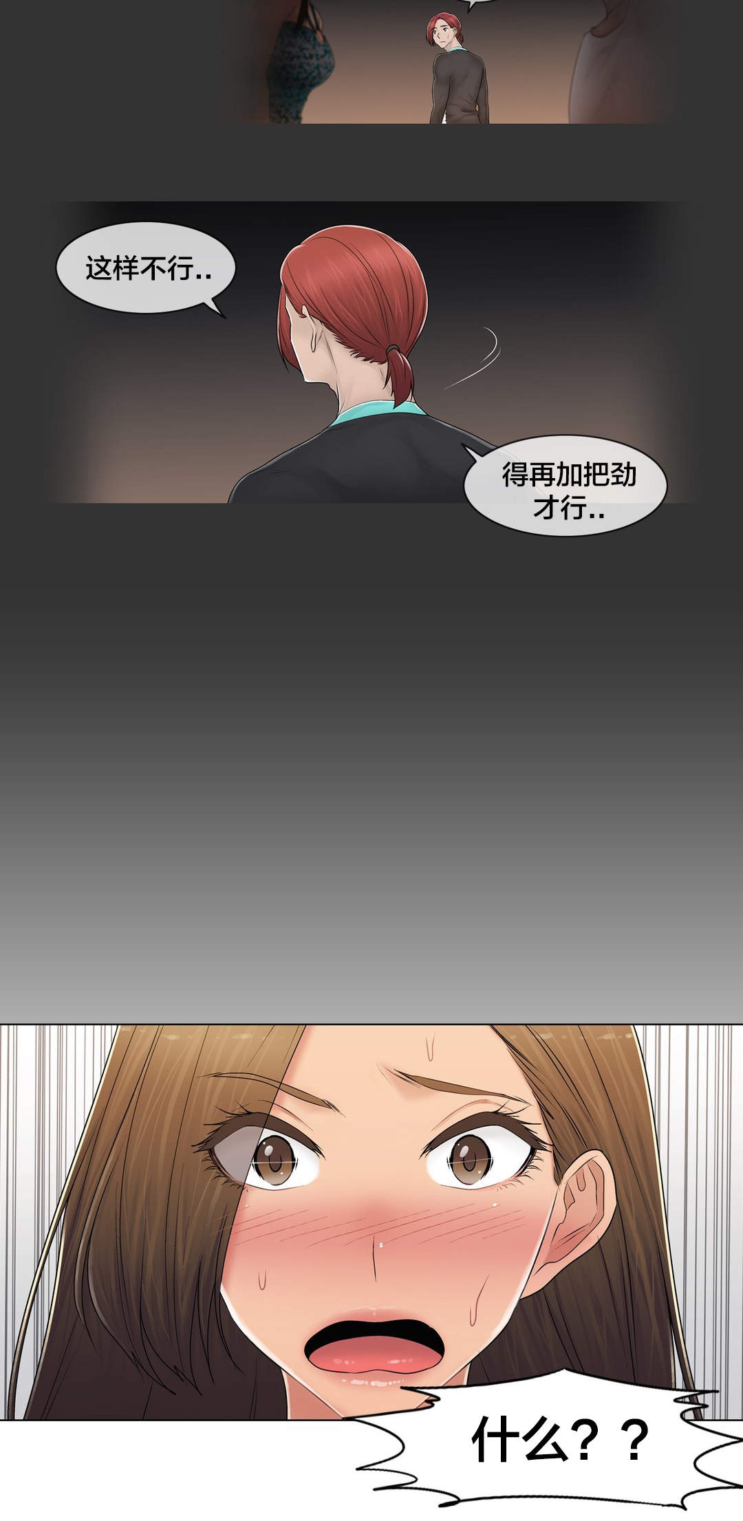 《交叉地铁》第109章解开心结 第2页