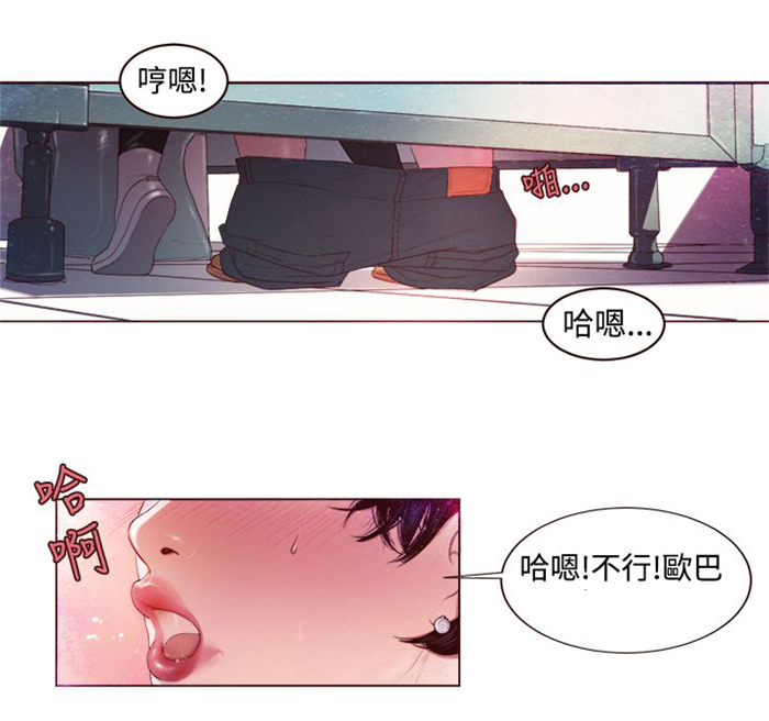 《离魂倩女》第2章被缠上了 第11页