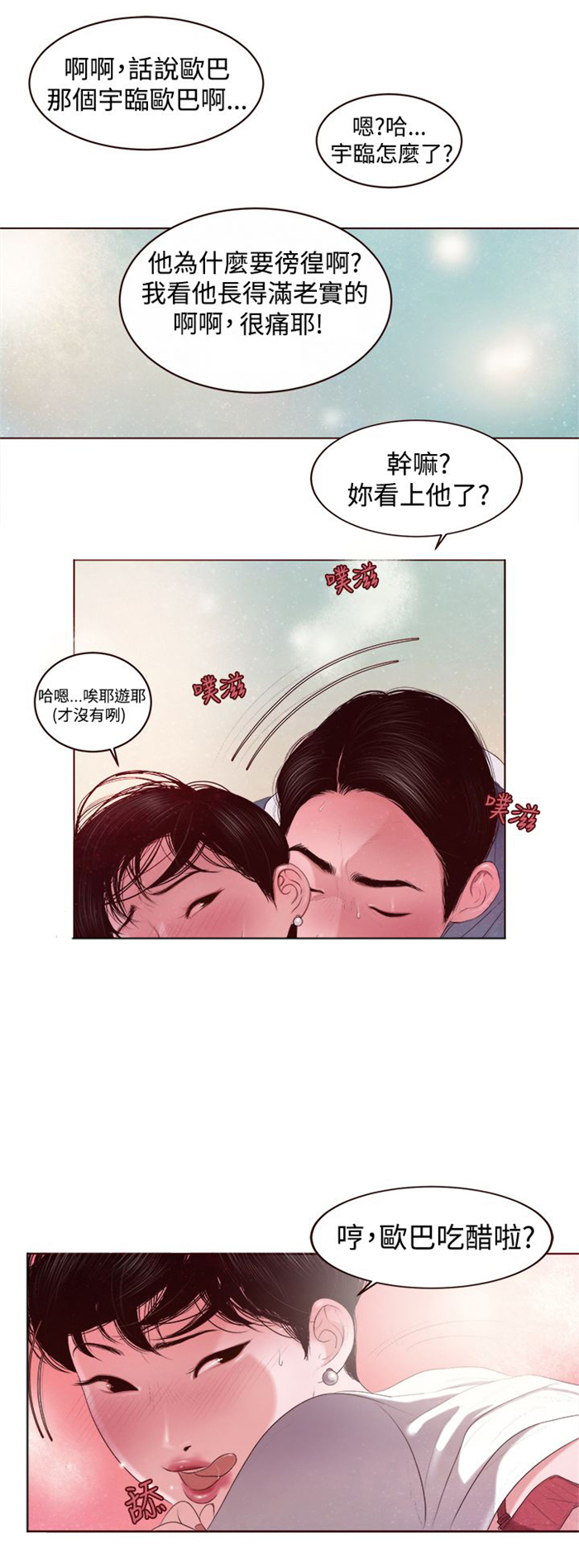 《离魂倩女》第2章被缠上了 第12页