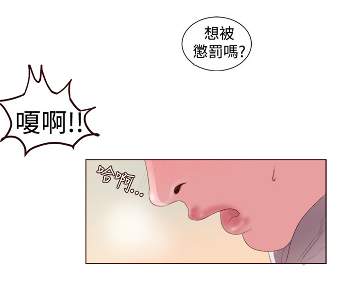 《离魂倩女》第2章被缠上了 第13页
