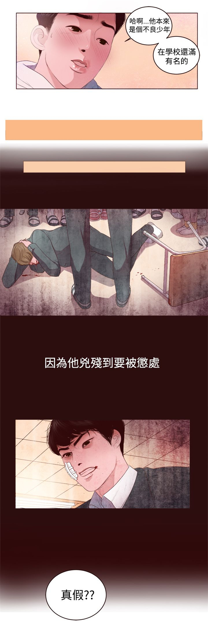 《离魂倩女》第2章被缠上了 第14页