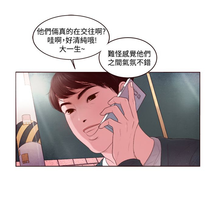 《离魂倩女》第2章被缠上了 第15页