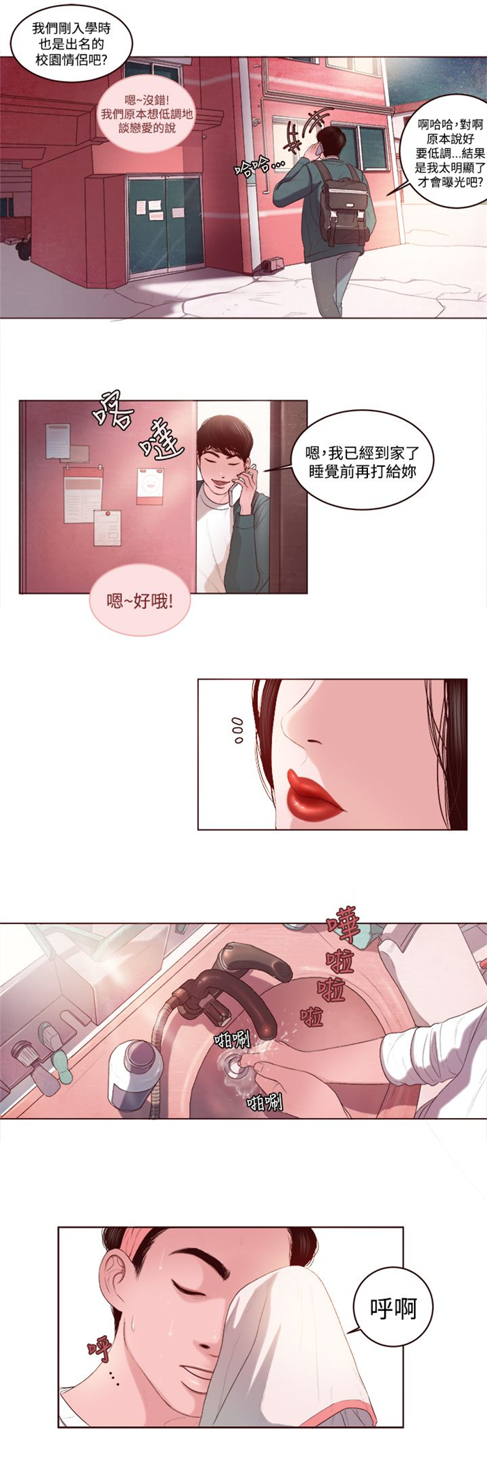 《离魂倩女》第2章被缠上了 第16页