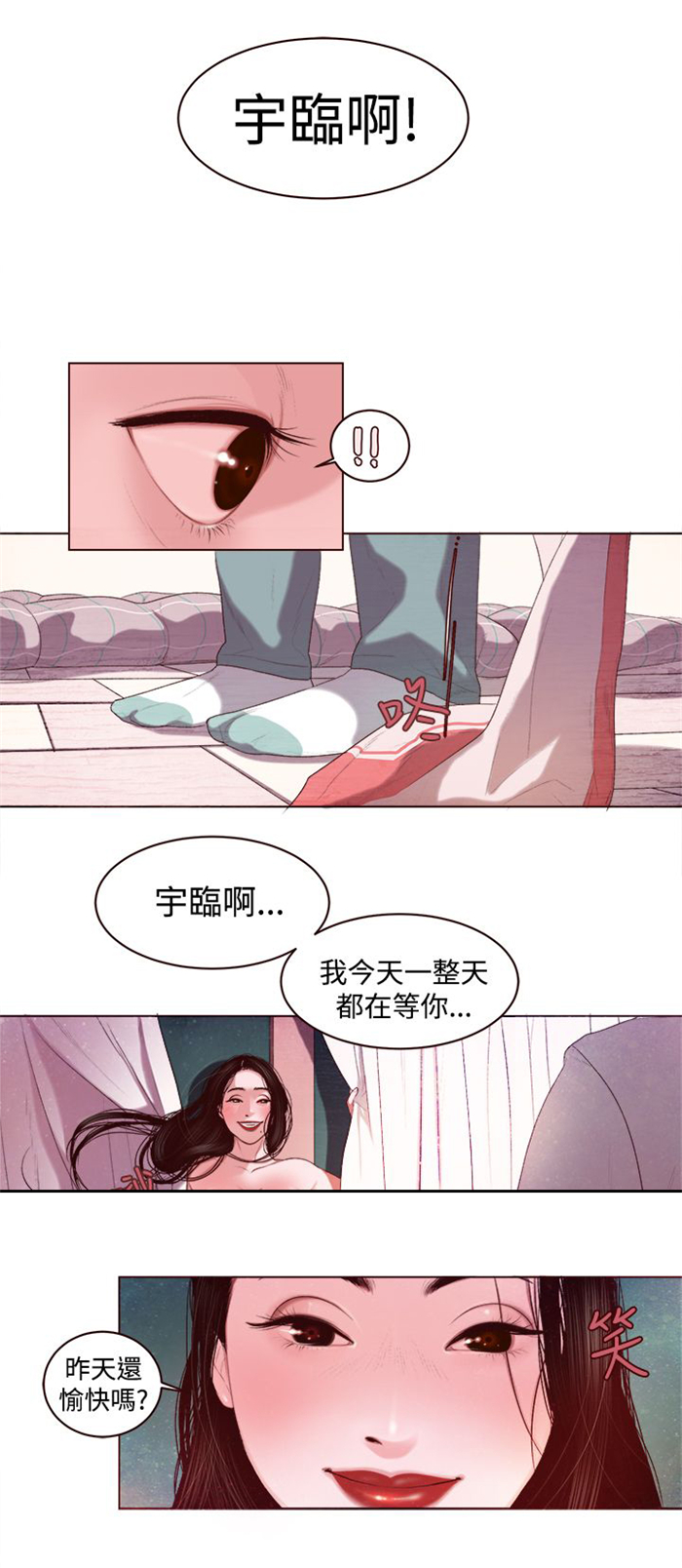 《离魂倩女》第2章被缠上了 第17页