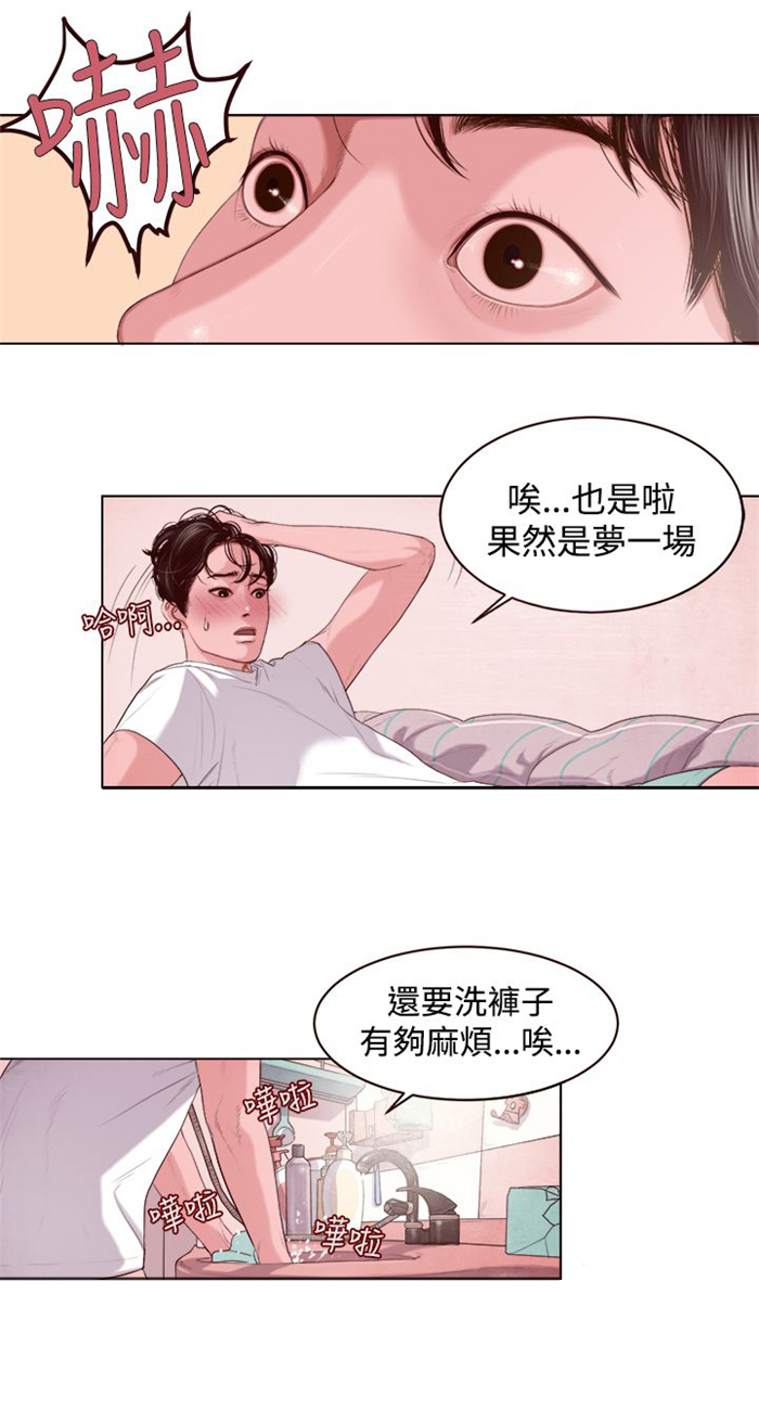 《离魂倩女》第2章被缠上了 第1页