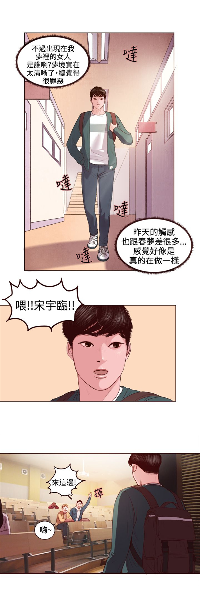 《离魂倩女》第2章被缠上了 第2页