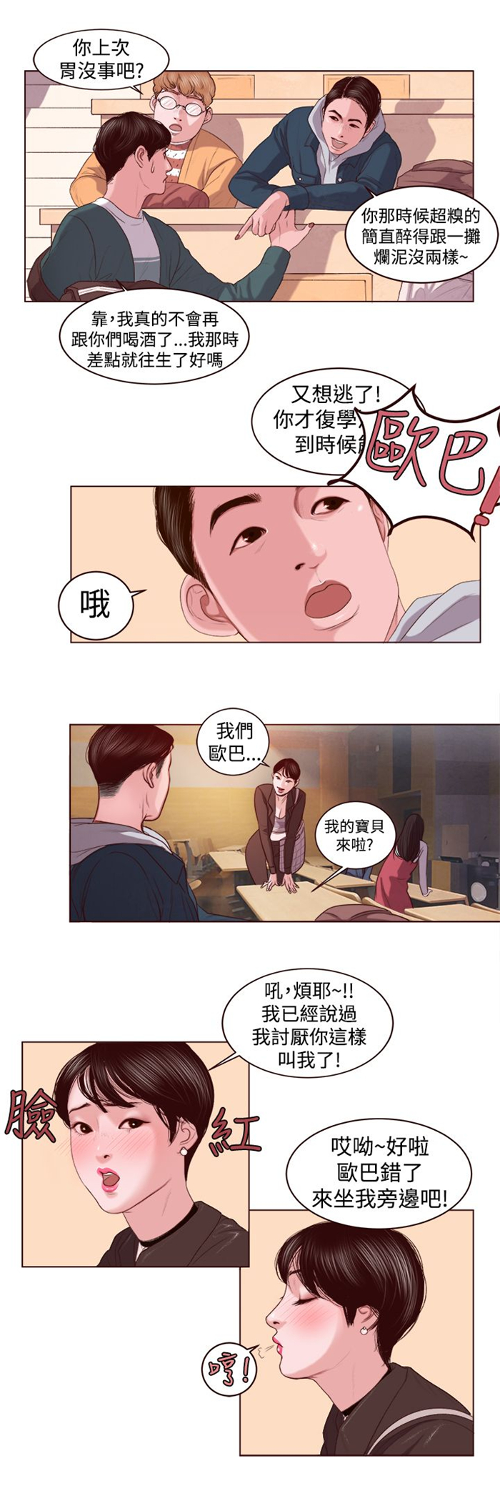 《离魂倩女》第2章被缠上了 第3页