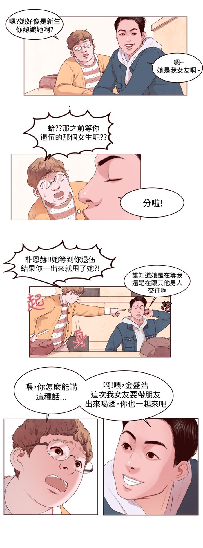 《离魂倩女》第2章被缠上了 第4页