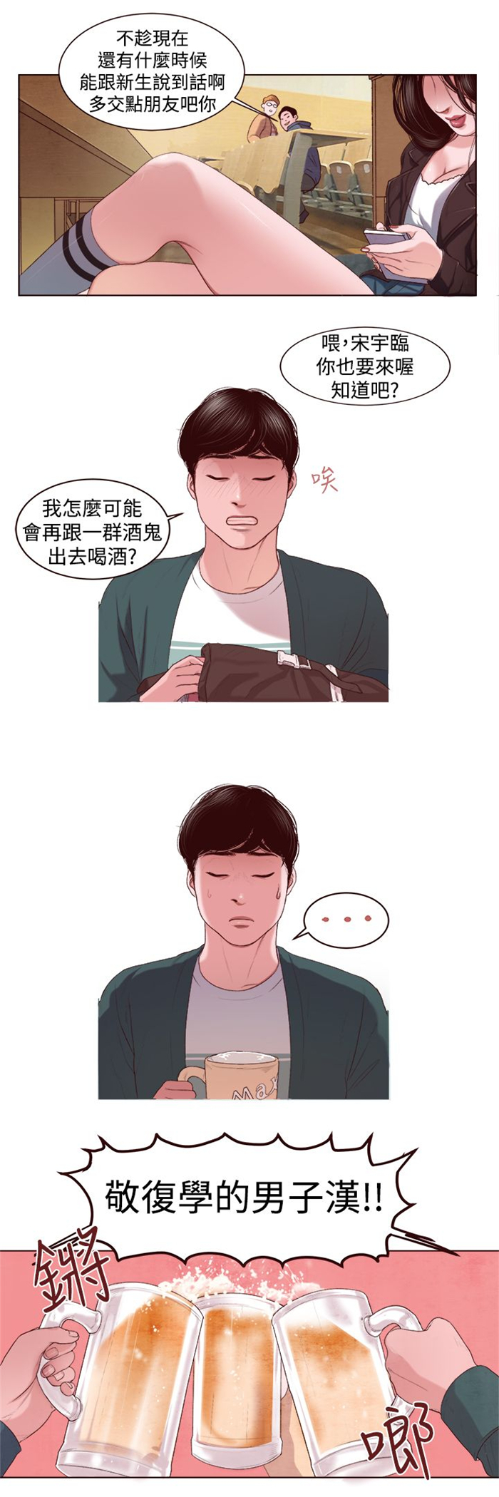 《离魂倩女》第2章被缠上了 第6页