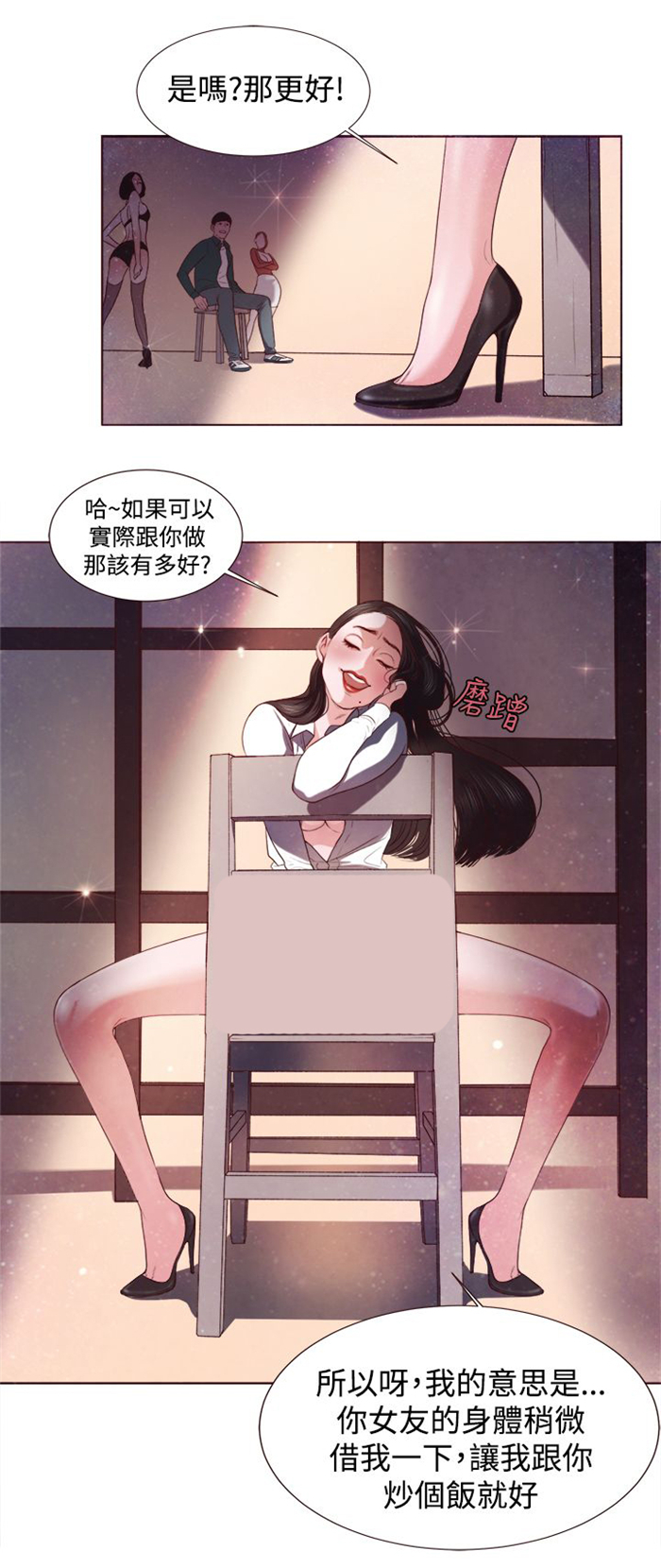 《离魂倩女》第3章十字架 第13页