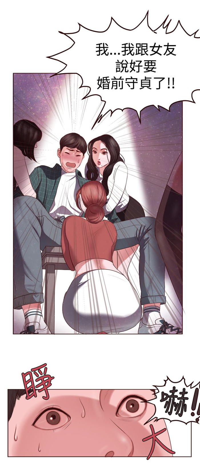 《离魂倩女》第3章十字架 第15页