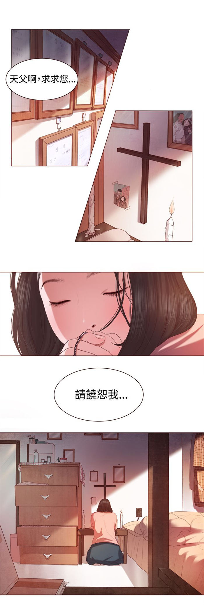 《离魂倩女》第3章十字架 第1页