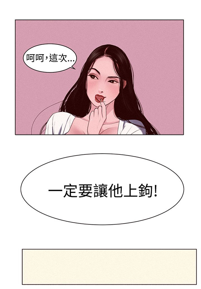《离魂倩女》第1章借用身体 第12页
