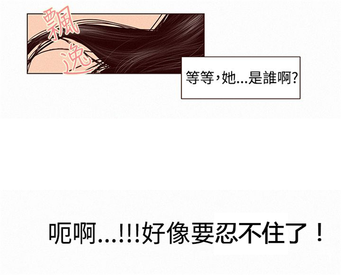 《离魂倩女》第1章借用身体 第20页