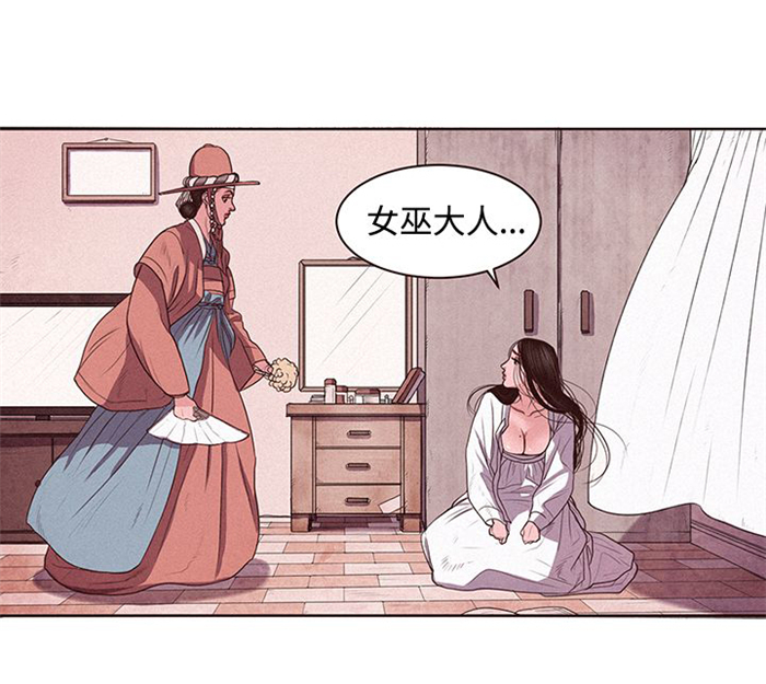 《离魂倩女》第1章借用身体 第3页