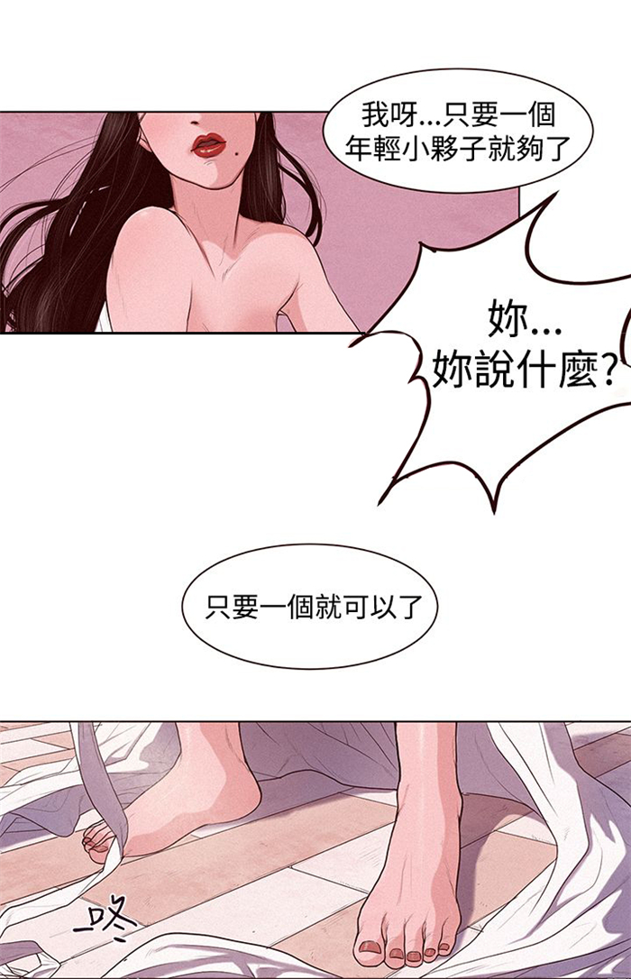 《离魂倩女》第1章借用身体 第5页