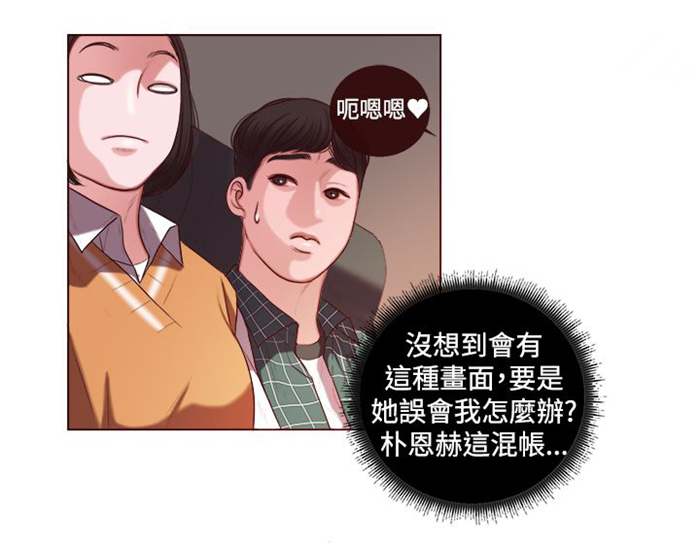 《离魂倩女》第5章看电影 第11页