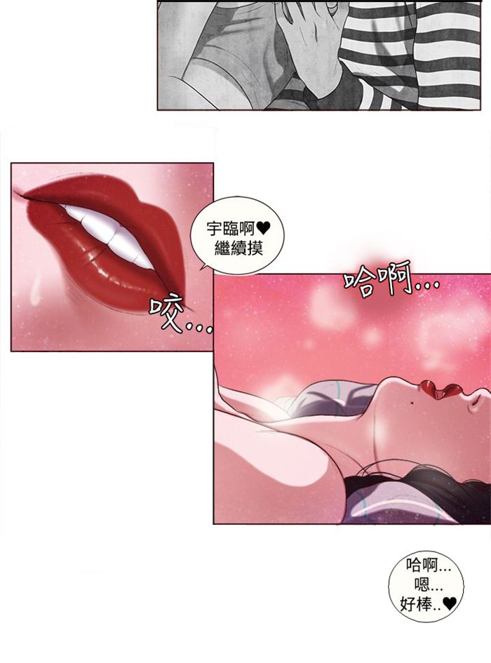 《离魂倩女》第5章看电影 第16页