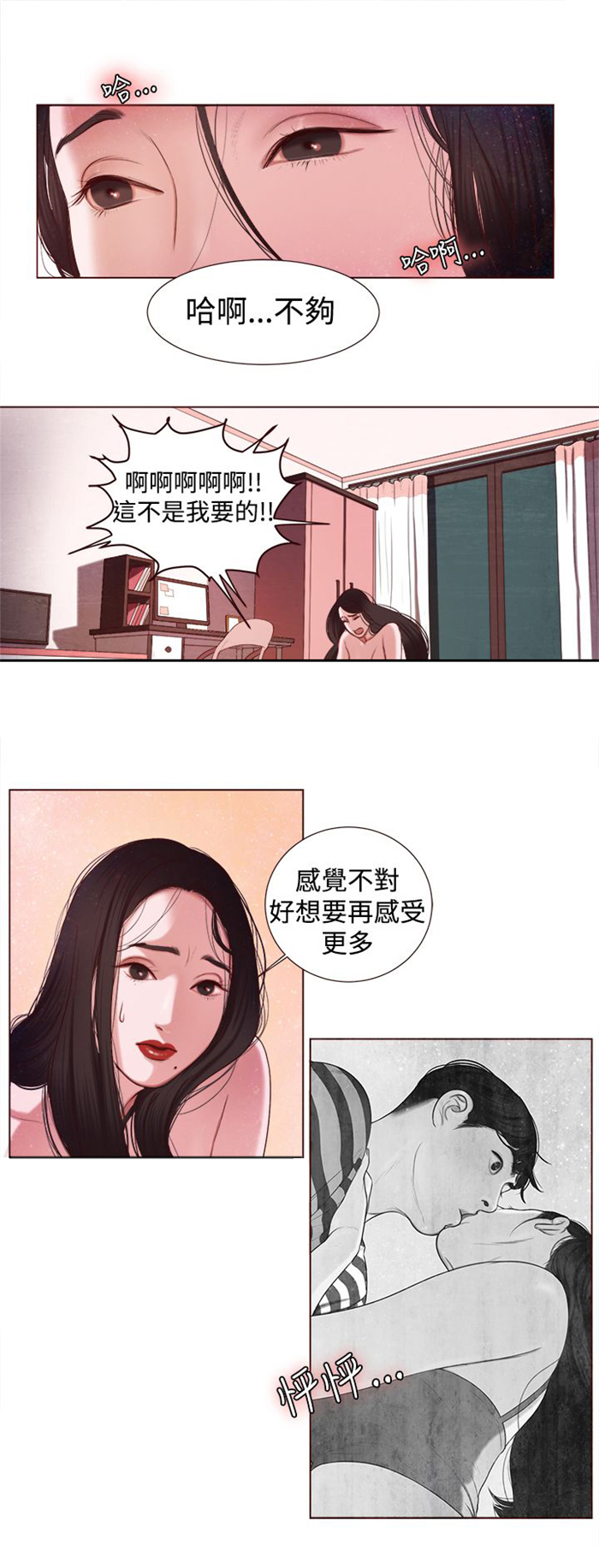 《离魂倩女》第5章看电影 第17页